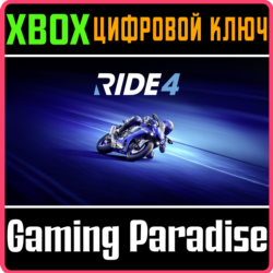 ❗RIDE 4❗XBOX ONE/X|S🔑КЛЮЧ❗