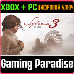 ❗SYBERIA 3❗СИБИРЬ 3 ❗XBOX ONE/X|S ПК🔑КЛЮЧ❗