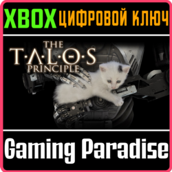 ❗THE TALOS PRINCIPLE❗XBOX ONE/X|S🔑КЛЮЧ❗