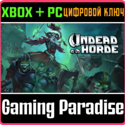 ❗UNDEAD HORDE❗XBOX ONE/X|S ПК🔑КЛЮЧ❗