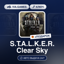 S.T.A.L.K.E.R: Clear Sky    Steam Ключ