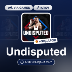 Undisputed (Steam Ключ) СНГ-МИР (БЕЗ РФ-РБ)   ПОДАРОК