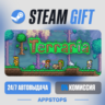 Terraria Steam Gift · АВТОДОСТАВКА · РОССИЯ   СНГ