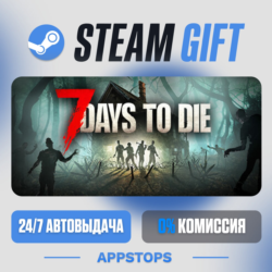 💣 7 Days to Die Steam Gift · АВТОДОСТАВКА · РОССИЯ   СНГ