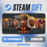 Age of Empires II: Definitive Edition Steam Gift · АВТОДОСТАВКА · РОССИЯ   СНГ