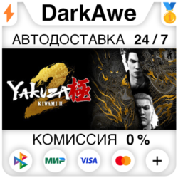Yakuza Kiwami 2 (2025) STEAM•RU ⚡️АВТОДОСТАВКА 💳0%
