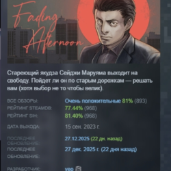 Fading Afternoon АВТОДОСТАВКА STEAM GLOBAL МГНОВЕННО ЛИЦЕНЗИЯ