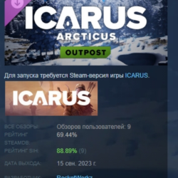 Icarus: Arcticus Arctic Forest Outpost DLC АВТОДОСТАВКА STEAM РОССИЯ