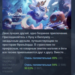 Song of Nunu: A League of Legends Story АВТОДОСТАВКА STEAM GLOBAL МГНОВЕННО ЛИЦЕНЗИЯ