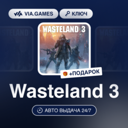 Wasteland 3 (Steam Ключ) РФ-СНГ-МИР   ПОДАРОК