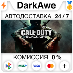 Call of Duty: Black Ops STEAM•RU   АВТОДОСТАВКА   0%