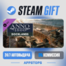 💣 Anno 1800 - Docklands · DLC Steam Gift · АВТОДОСТАВКА · РОССИЯ   СНГ