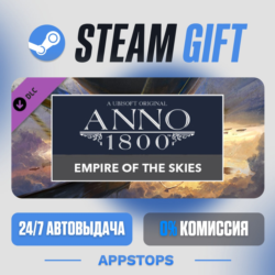 💣 Anno 1800 - Empire of the Skies · DLC Steam Gift · АВТОДОСТАВКА · РОССИЯ   СНГ