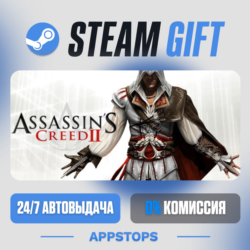 Assassin&acute;s Creed 2 Steam Gift · АВТОДОСТАВКА · РОССИЯ   СНГ