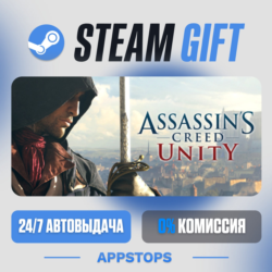 💣 Assassin's Creed Единство Steam Gift · АВТОДОСТАВКА · РОССИЯ   СНГ