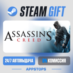 💣 Assassin's Creed™: Director's Cut Edition Steam Gift · АВТОДОСТАВКА · РОССИЯ   СНГ