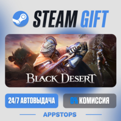 Black Desert Steam Gift · АВТОДОСТАВКА · РОССИЯ   СНГ