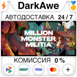 Million Monster Militia STEAM•RU ⚡️АВТОДОСТАВКА 💳0%