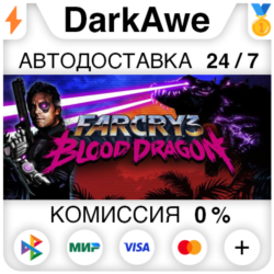 Far Cry 3 - Blood Dragon STEAM•RU   АВТОДОСТАВКА   0%