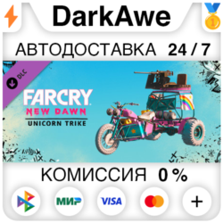 Far Cry New Dawn - Unicorn Trike DLC STEAM   АВТО   0%