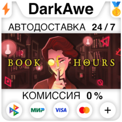 Book of Hours STEAM•RU ⚡️АВТОДОСТАВКА 💳0%