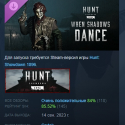 Hunt: Showdown 1896 - When Shadows Dance АВТОДОСТАВКА STEAM GLOBAL МГНОВЕННО ЛИЦЕНЗИЯ
