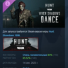 Hunt: Showdown 1896 - When Shadows Dance АВТОДОСТАВКА STEAM GLOBAL МГНОВЕННО ЛИЦЕНЗИЯ