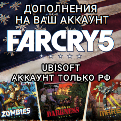 UPLAY ДОПОЛНЕНИЕ FAR CRY 5 РФ