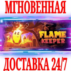 ✅Flame Keeper ⭐Steam\РФ Весь Мир\Key⭐   Бонус