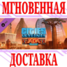 ✅Cities: Skylines JADIA Radio DLC⭐Steam\РФ Мир\Key⭐  🎁