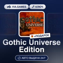Gothic Universe Edition (Steam Ключ) РФ-СНГ-МИР   ПОДАРОК