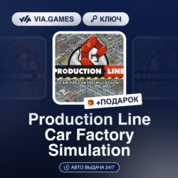 Production Line Car factory simulation (Steam Ключ) РФ-СНГ-МИР   ПОДАРОК