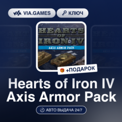 Hearts of Iron IV Axis Armor Pack DLC (Steam Ключ) РФ-СНГ-МИР   ПОДАРОК