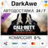 Call of Duty: Black Ops II - Vengeance DLC STEAM   АВТО