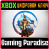 MORTAL KOMBAT 1 (2023) XBOX X|S  КЛЮЧ