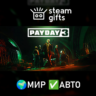 PAYDAY 3 Year 1 Edition МИР АВТО