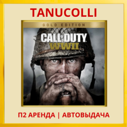 ☀️ Call of Duty WWII Gold Edition (PS4/PS5/RU) Аренда от 7