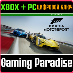 ❗FORZA Motorsport Standard ❗ДОСТУПНО❗ XBOX X|S ❗КЛЮЧ ❗