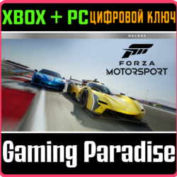 ❗FORZA Motorsport DELUXE❗ XBOX X|S   WINDOWS❗КЛЮЧ ❗
