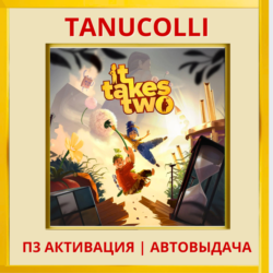 ☀️ It Takes Two (PS4/PS5/RUS) П3 - Активация