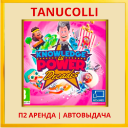 ☀️ Знание - Сила: Эпохи Знания (PS/PS4/PS5/RU) Аренда 7 суток