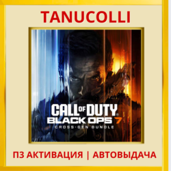 ☀️ Call of Duty Black Ops 7 Набор Cross-Gen (PS4/RU) П3 Активация