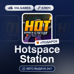 Hotspace Station (Steam Ключ) РФ-СНГ-МИР   ПОДАРОК