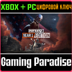 ❗PAYDAY 3: Year 1 Edition❗XBOX X|S ПК🔑КЛЮЧ❗