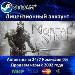 ✅Mortal Shell✔️Steam⭐  20 Игр🎁БЕЗ GUARD✔️АКЦИЯ⭐0% Карты💳