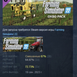 Farming Simulator 22 - OXBO Pack DLC АВТОДОСТАВКА STEAM РОССИЯ