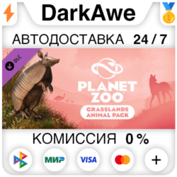 Planet Zoo: Grasslands Animal Pack DLC STEAM ⚡️АВТО