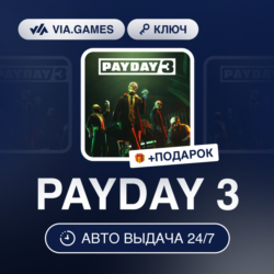 PAYDAY 3 (Steam Ключ) СНГ-МИР (БЕЗ РФ-РБ)   ПОДАРОК