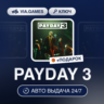 PAYDAY 3 (Steam Ключ) СНГ-МИР (БЕЗ РФ-РБ)   ПОДАРОК