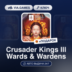 Crusader Kings III Wards & Wardens DLC (Steam Ключ) (Не все страны)   ПОДАРОК